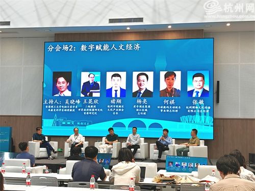 運河新章 首屆文旅融合學術交流活動圓滿落幕，共繪文化發展新藍圖